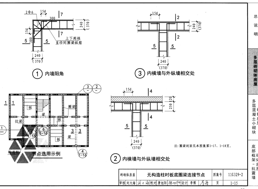 圈梁转角处l型搭接钢筋,软件没有按节点的来算,就是说