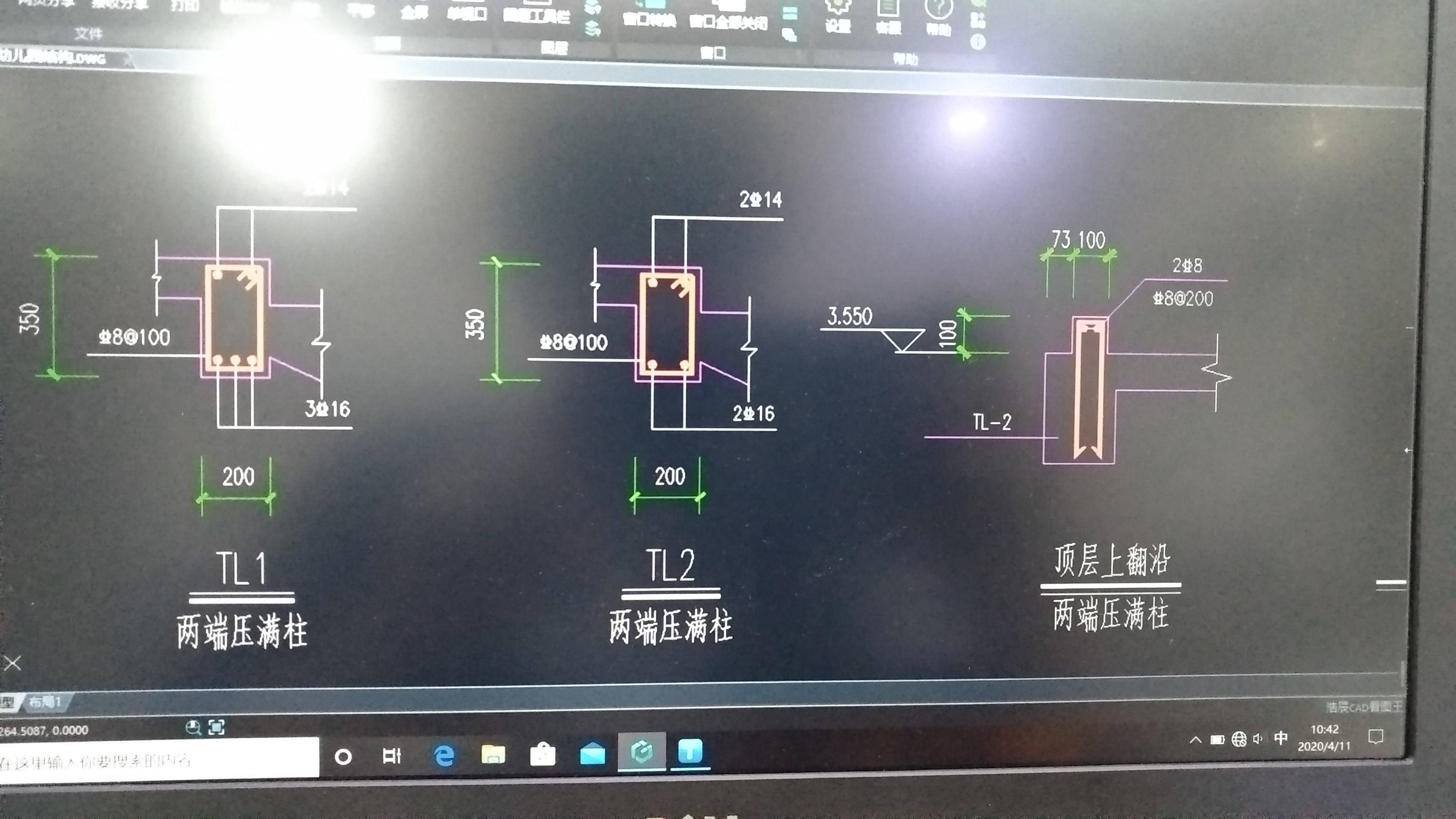 梯梁