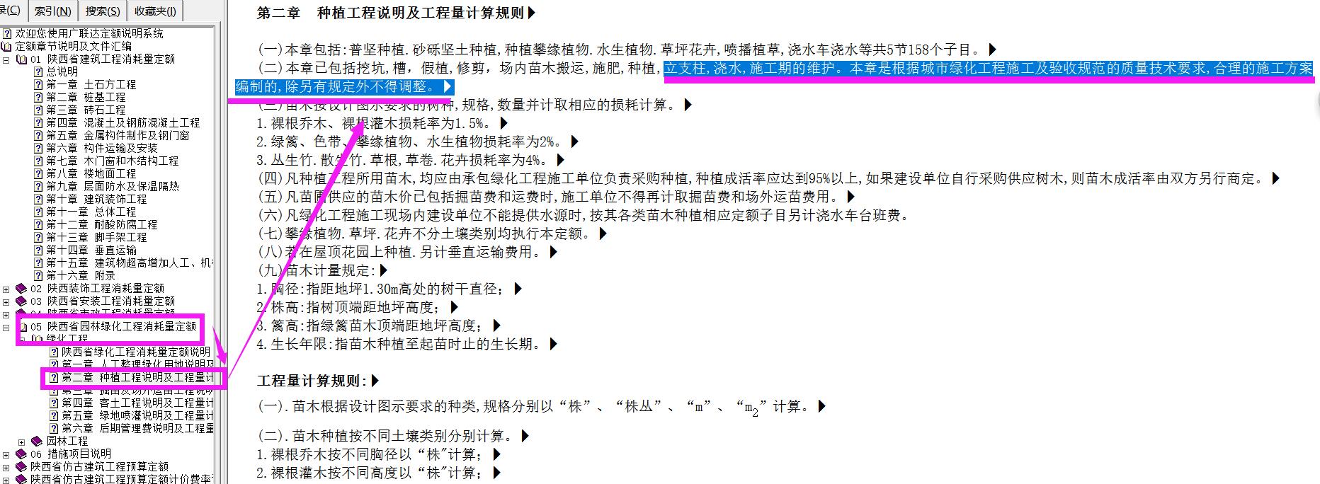 定額