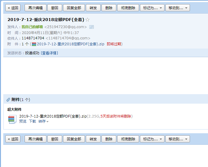 《重慶市建設(shè)工程工程量計算規(guī)則》