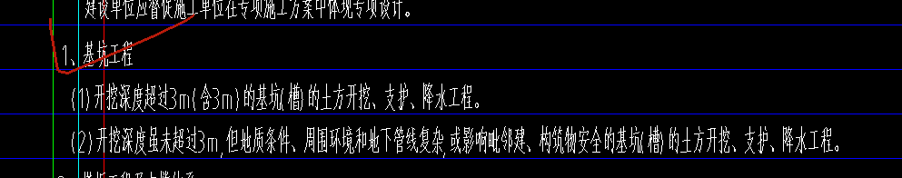 基坑