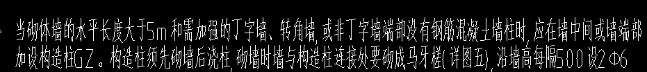 構(gòu)造柱