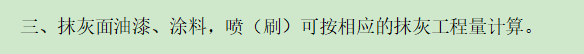 塊料