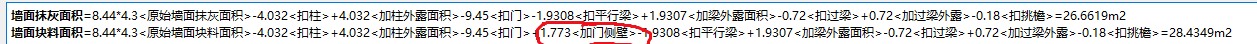 側(cè)壁