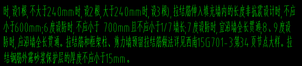 拉結(jié)筋