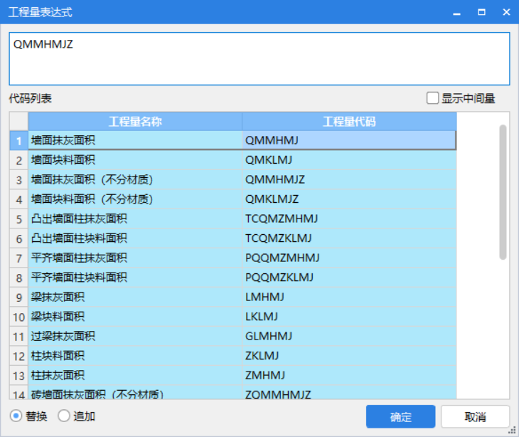 程量表達(dá)式