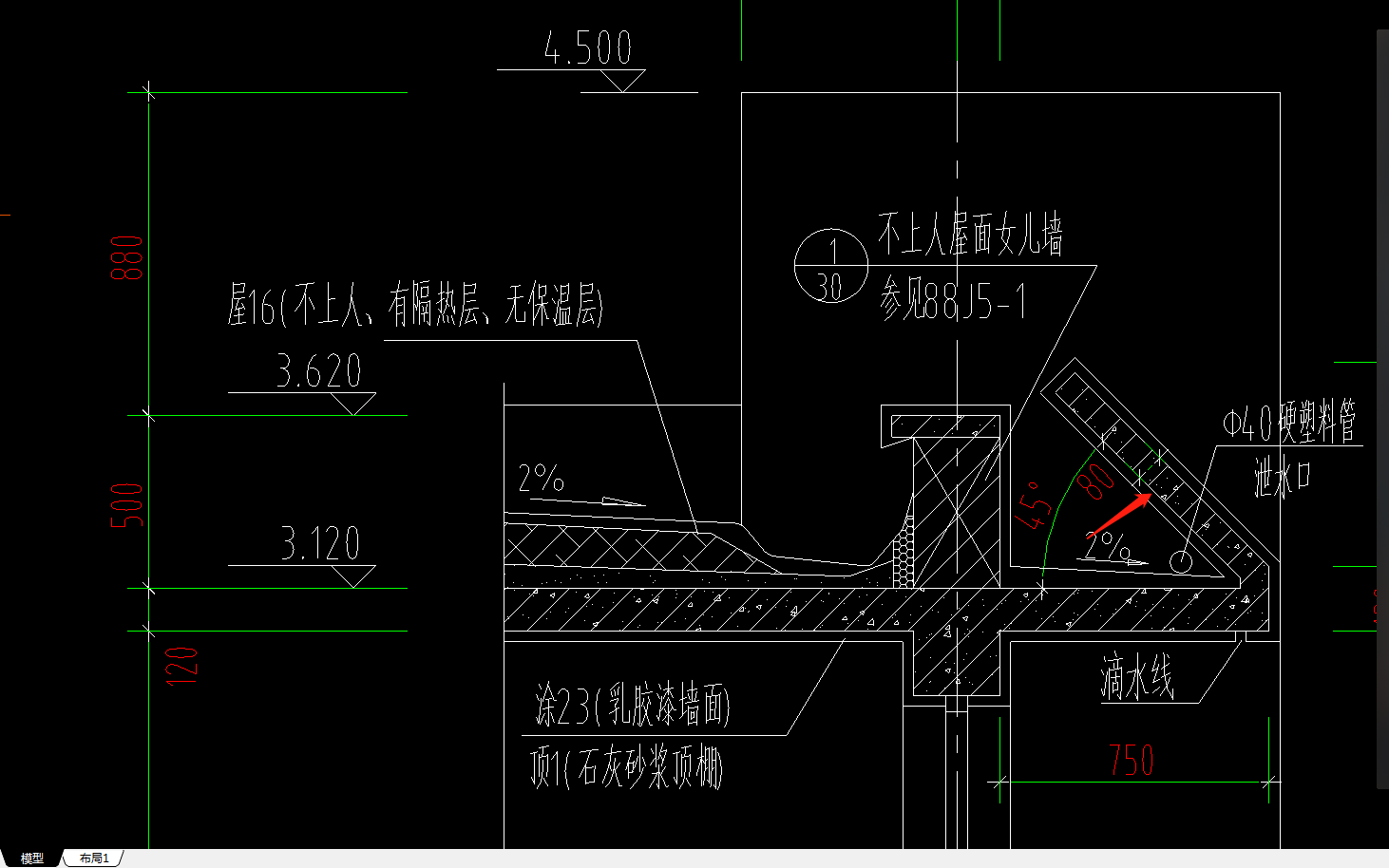 檐
