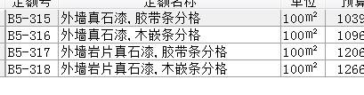河北12定額
