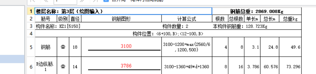 凈高
