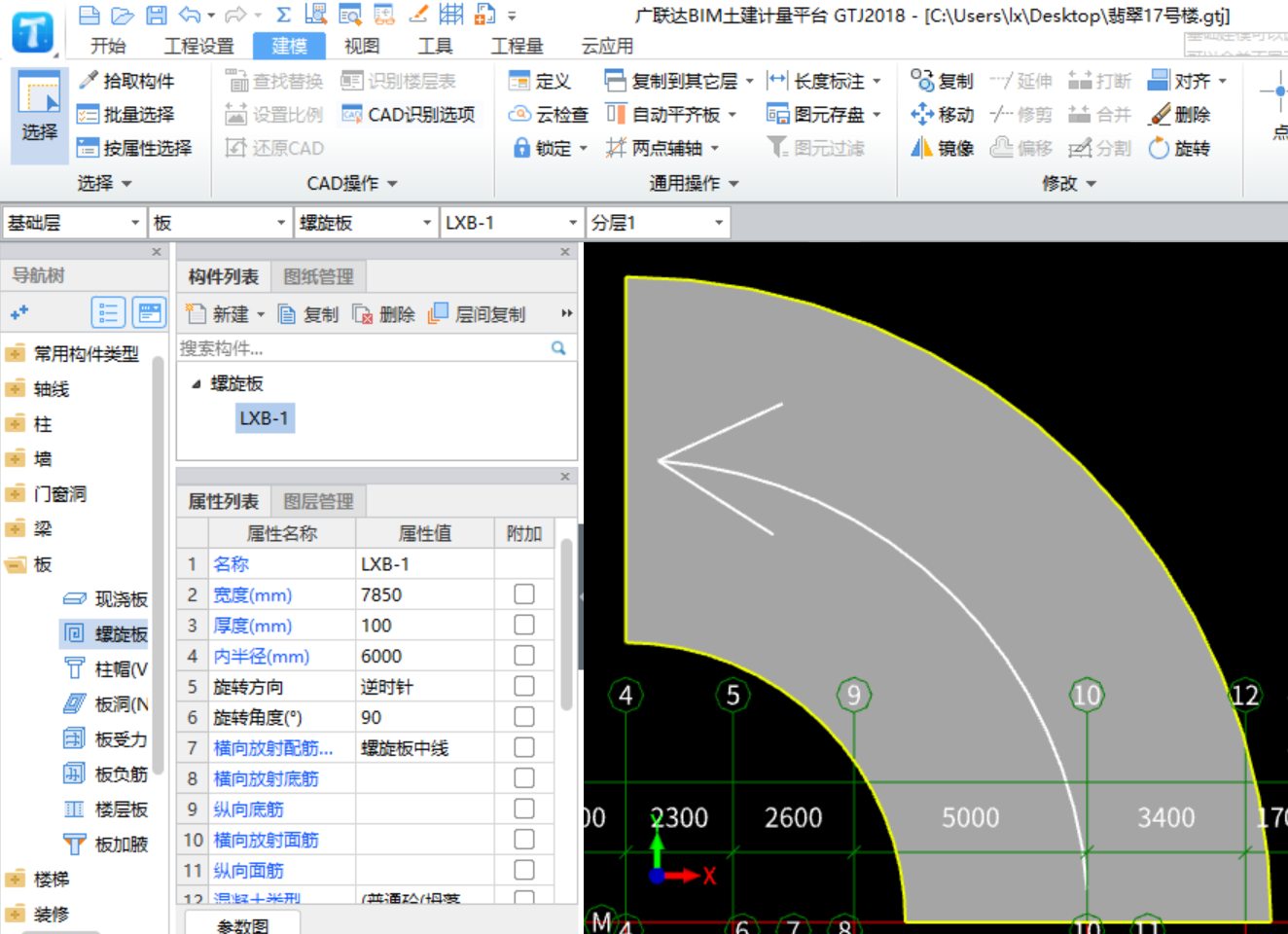 螺旋