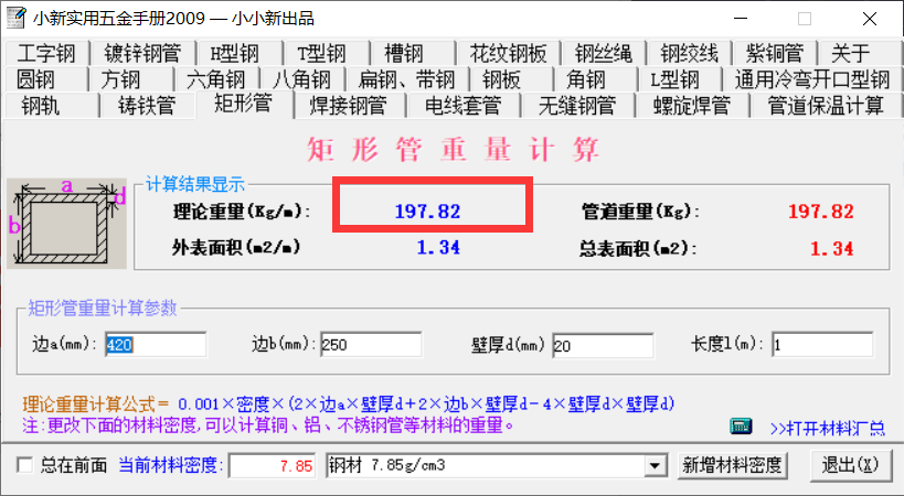 立柱