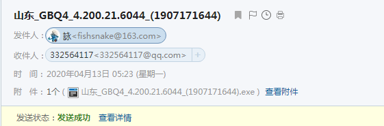 山東計價軟件