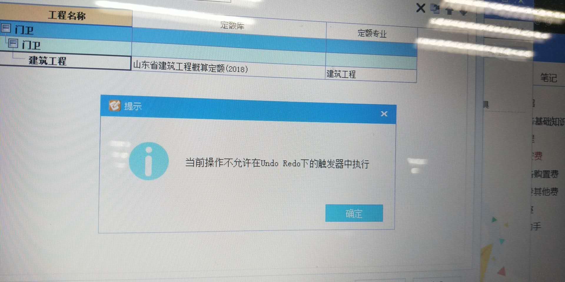 廣聯(lián)達(dá)服務(wù)新干線