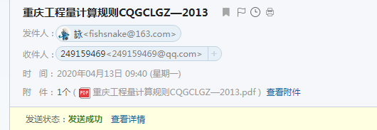 《重慶市建設(shè)工程工程量計(jì)算規(guī)則》