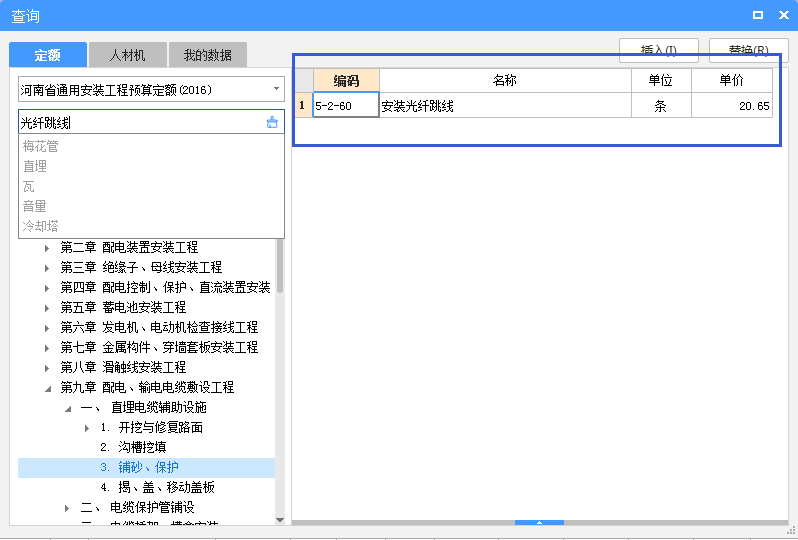 跳線套什么定額
