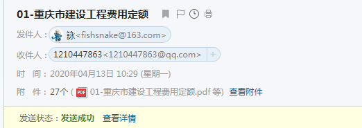 《重慶市建設(shè)工程工程量計算規(guī)則》