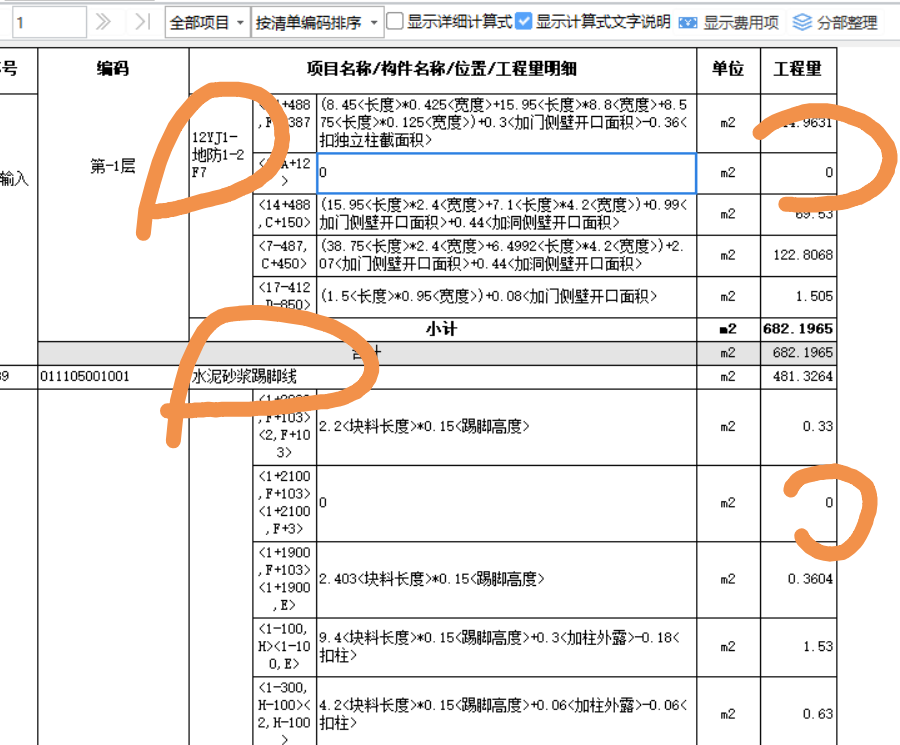 樓地面