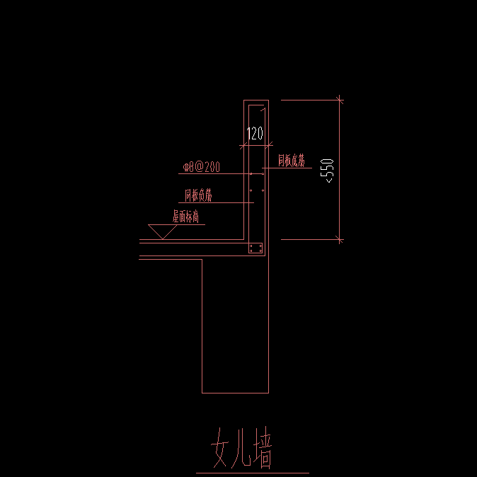 女兒墻