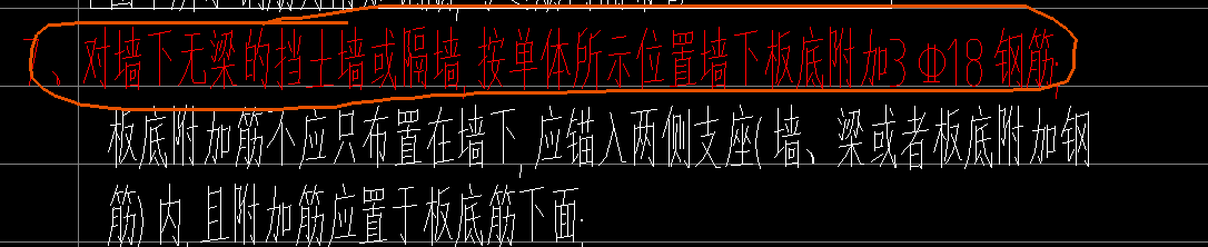 附加鋼筋
