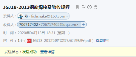 鋼筋焊接及驗收規