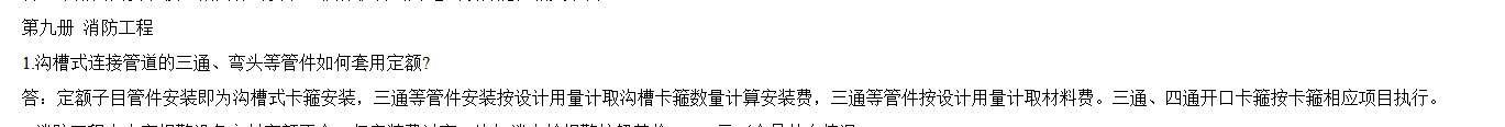 消防鍍鋅鋼管