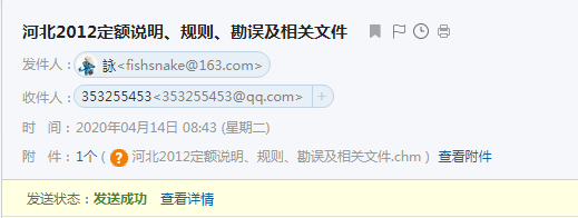 裝修定額