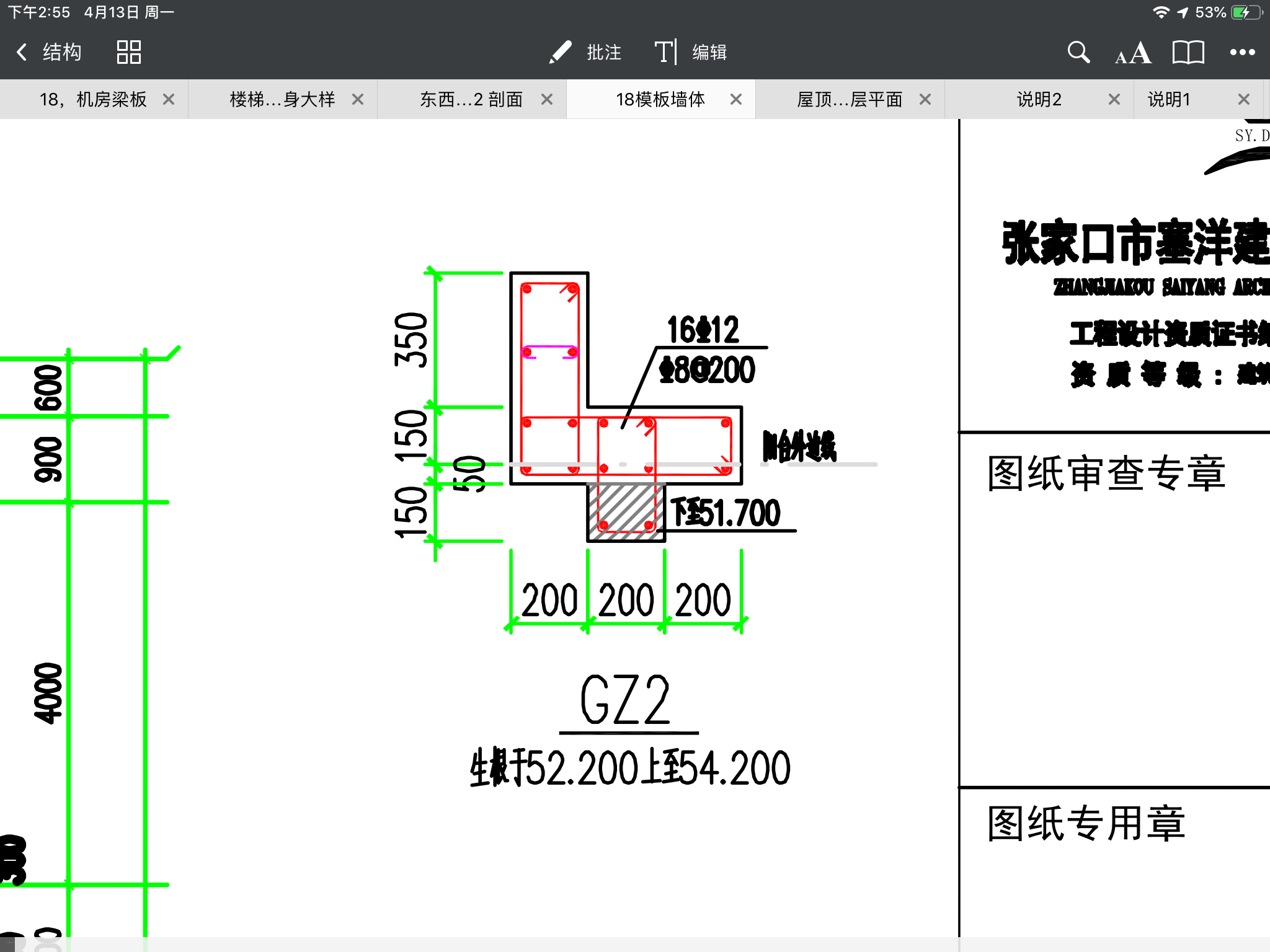 構造柱