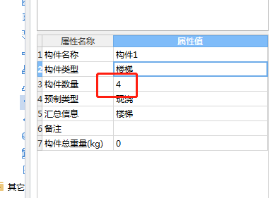 鋼筋量