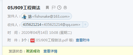 國標