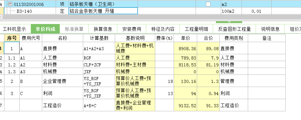 為什么廣聯達