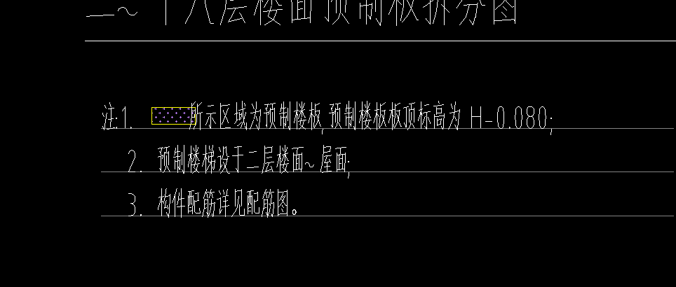 設(shè)置馬凳筋