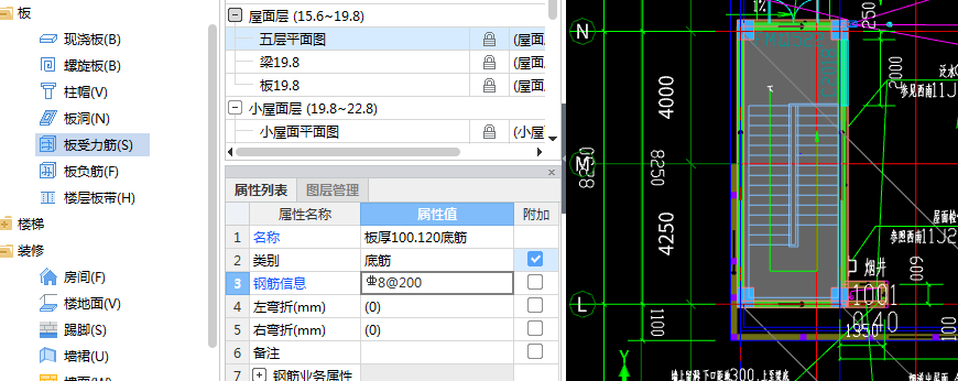 板受力鋼筋