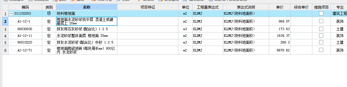 廣聯(lián)達服務新干線