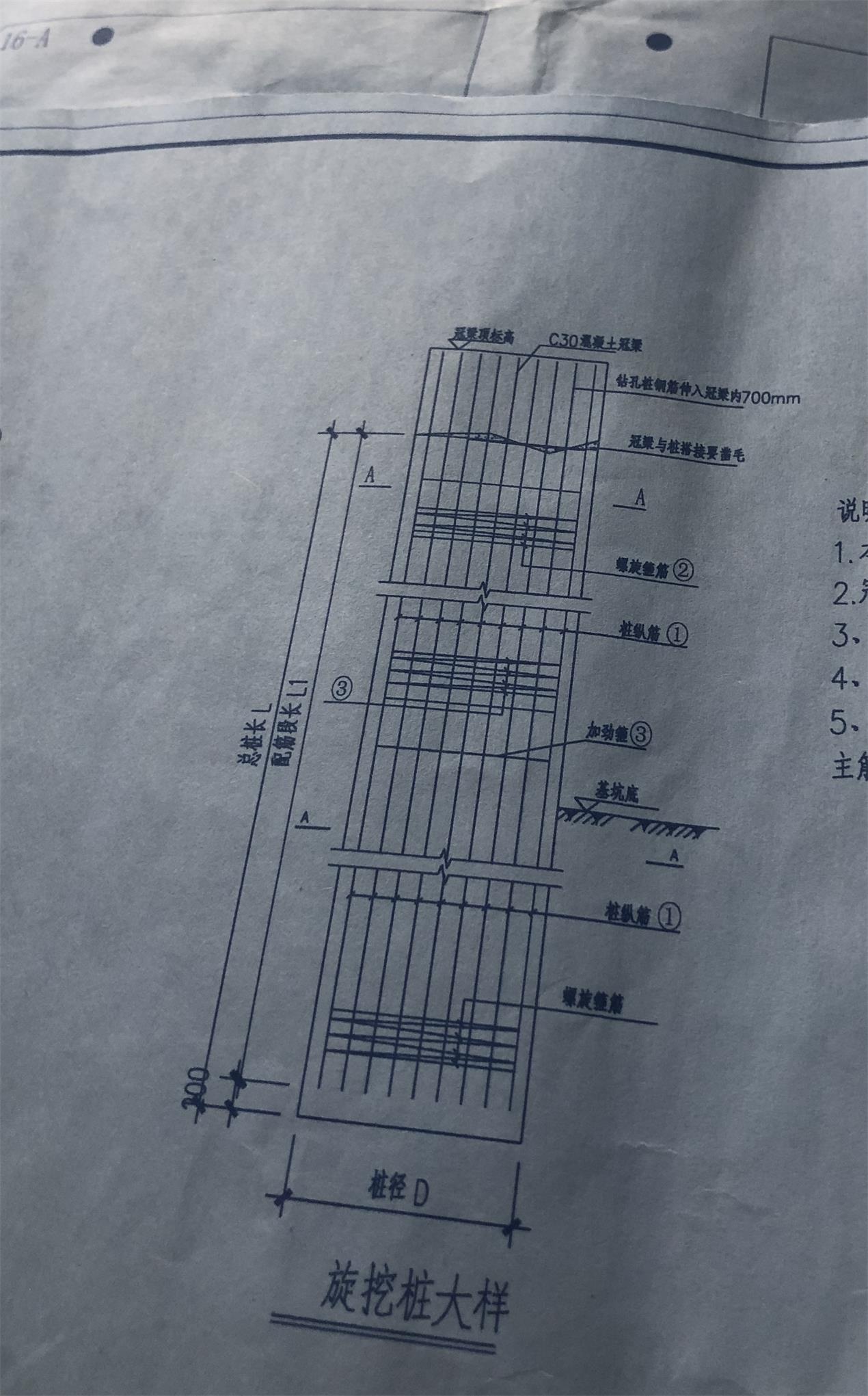 樁