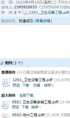 給排水