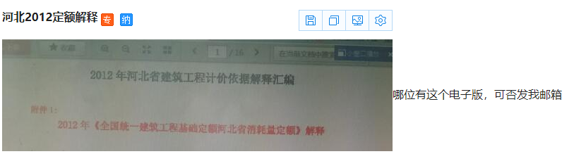 河北2012定額