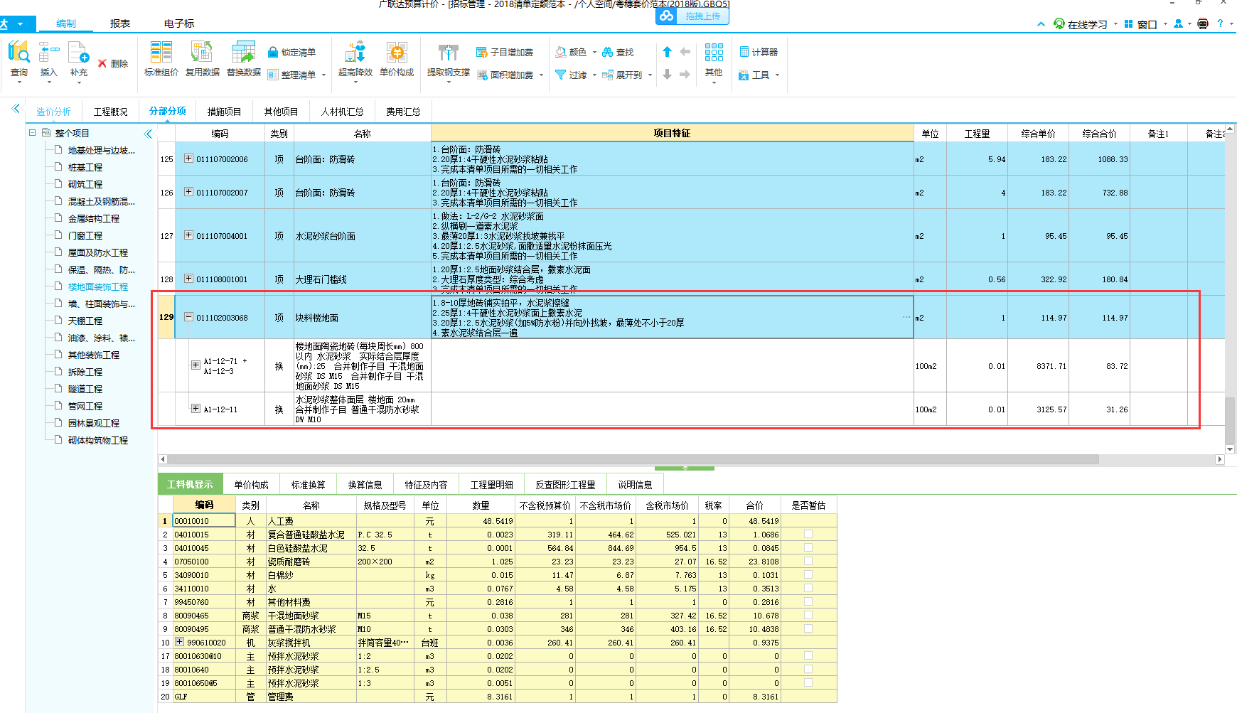 廣東省