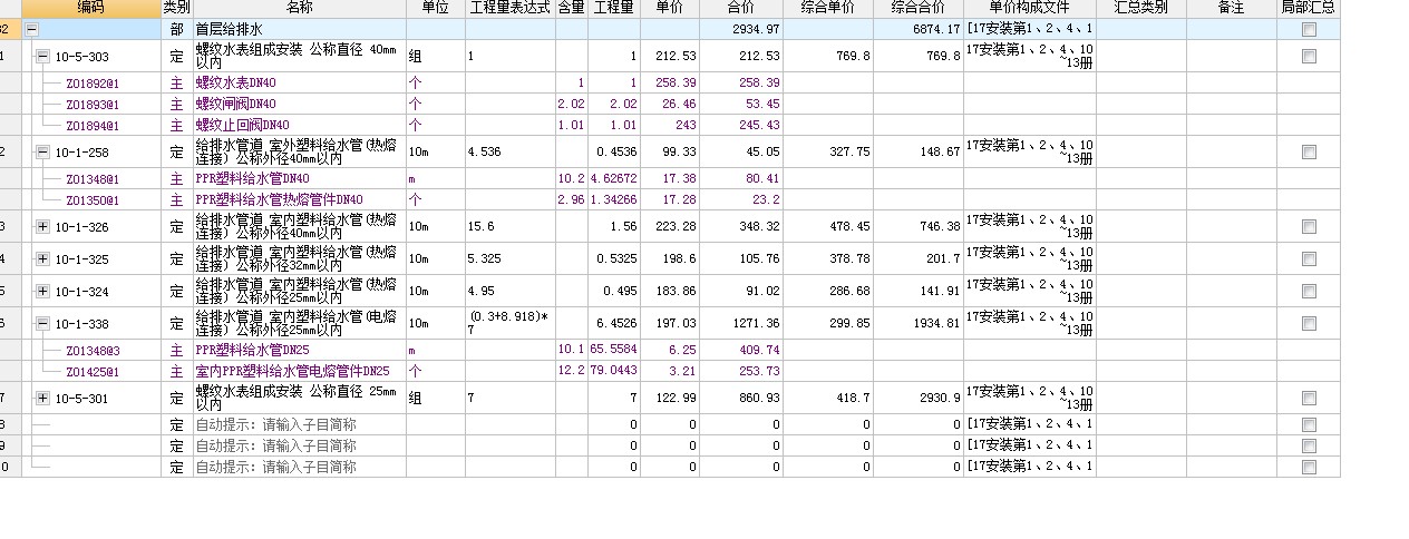 直徑