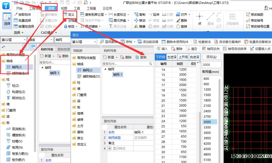 軸網(wǎng)