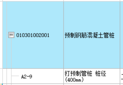 清單工程
