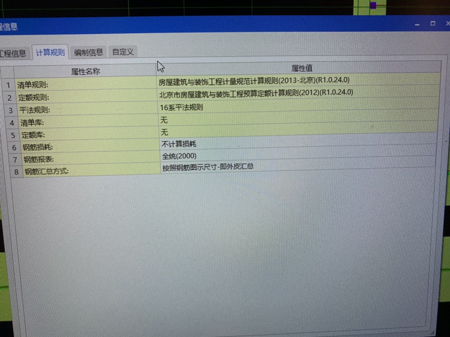 定額