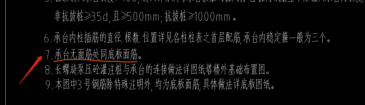 面筋