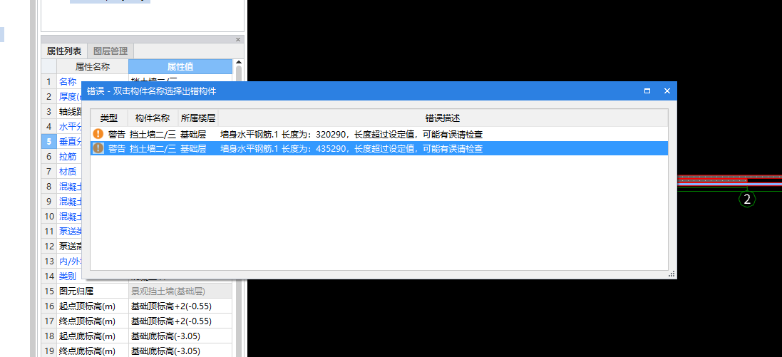 設(shè)定值