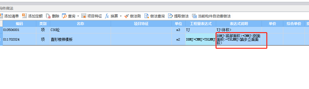 量表