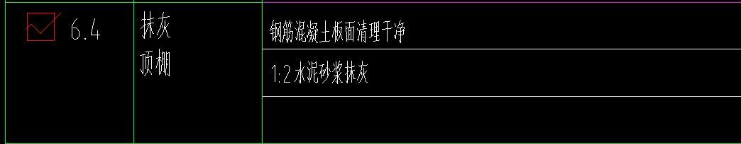 天棚