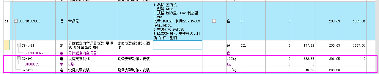 支架怎么計算