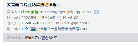 防雷