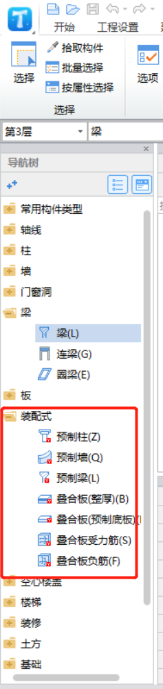 導航樹