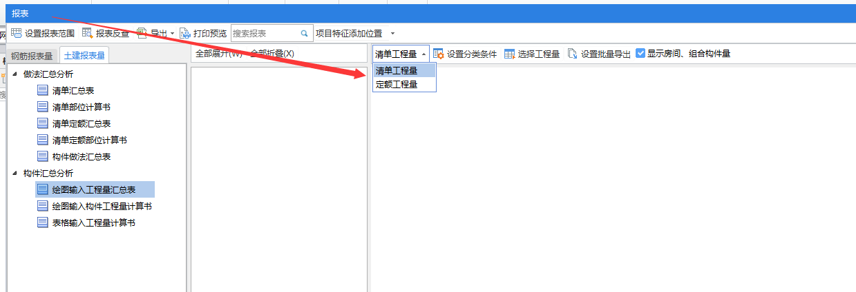 清單規(guī)則