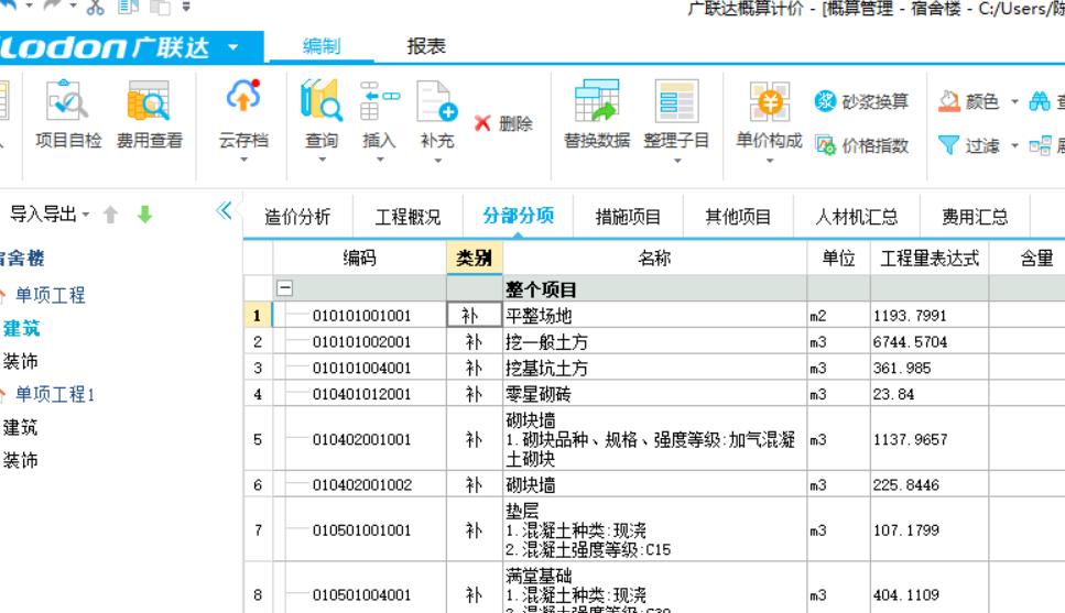 云計(jì)價(jià)
